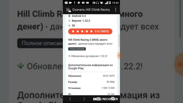 Как скачать мод на hill Climb Racing 2 смотреть онлайн