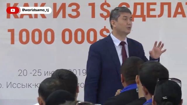 Мышление - основа успеха | Саидмурод Давлатов 2023