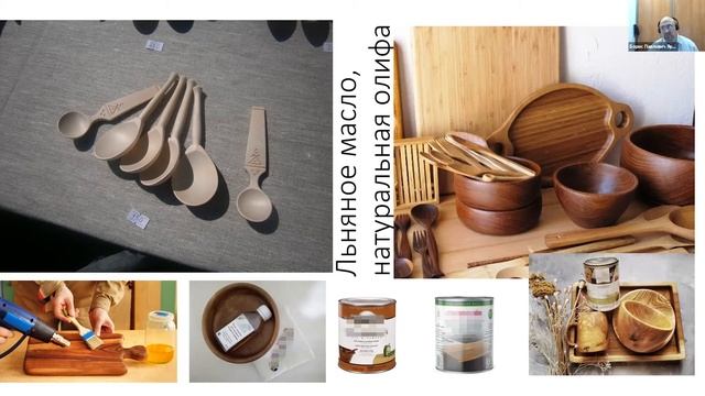 Использование древесины в изделиях и конструкциях. Часть 1 / Борис Яровой смотреть онлайн