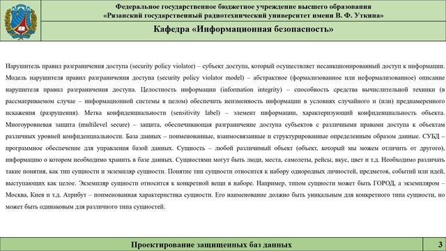 Термены и определения