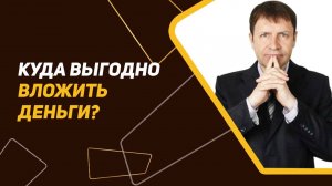 6 простых способов инвестировать деньги: от новичка до профессионала