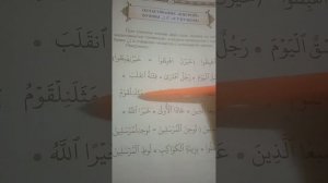 Муаллим Сани стр. 62 . معلم ثاني