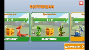 4 способа получения кристаллов в игре"Легенды Дракономании"