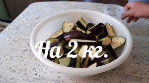 Как пожарить Баклажаны не наливая в сковороду масло.