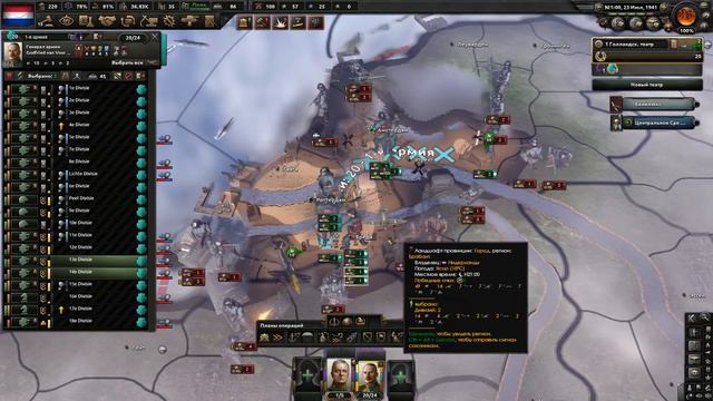 Выжить за НИДЕРЛАНДЫ в 1939 (IRONMAN за НИДЕРЛАНДЫ в hoi4 1.9.3) смотреть онлайн