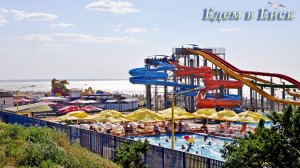 Ейск: аквапарк Немо и пляж Меляки, ремейк!!!