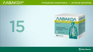 Лавакол