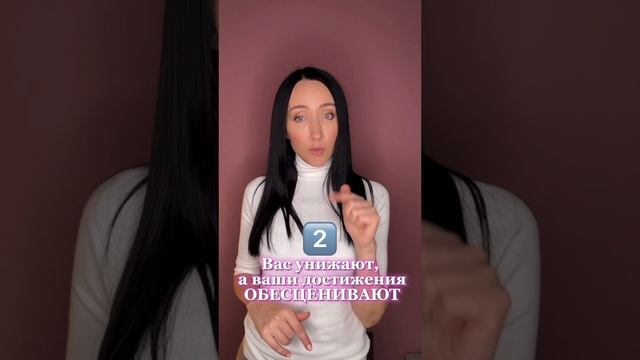 Три признака абьюза