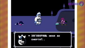 И это финальный босс? | Deltarune (Chapter 1) [7]