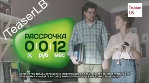 Реклама Эльдорадо 2015 - Привыкайте к хорошему