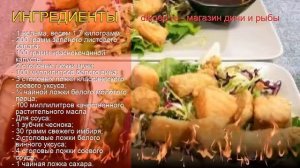 Рецепты из нельмы - как приготовить нельму пошаговый рецепт - Салат из нельмы по-вьетнамски