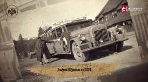 Туполев А.Н