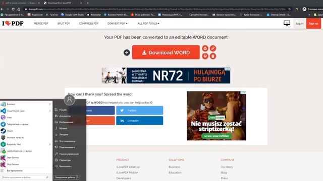 Как редактировать pdf файлы - PDF Editor