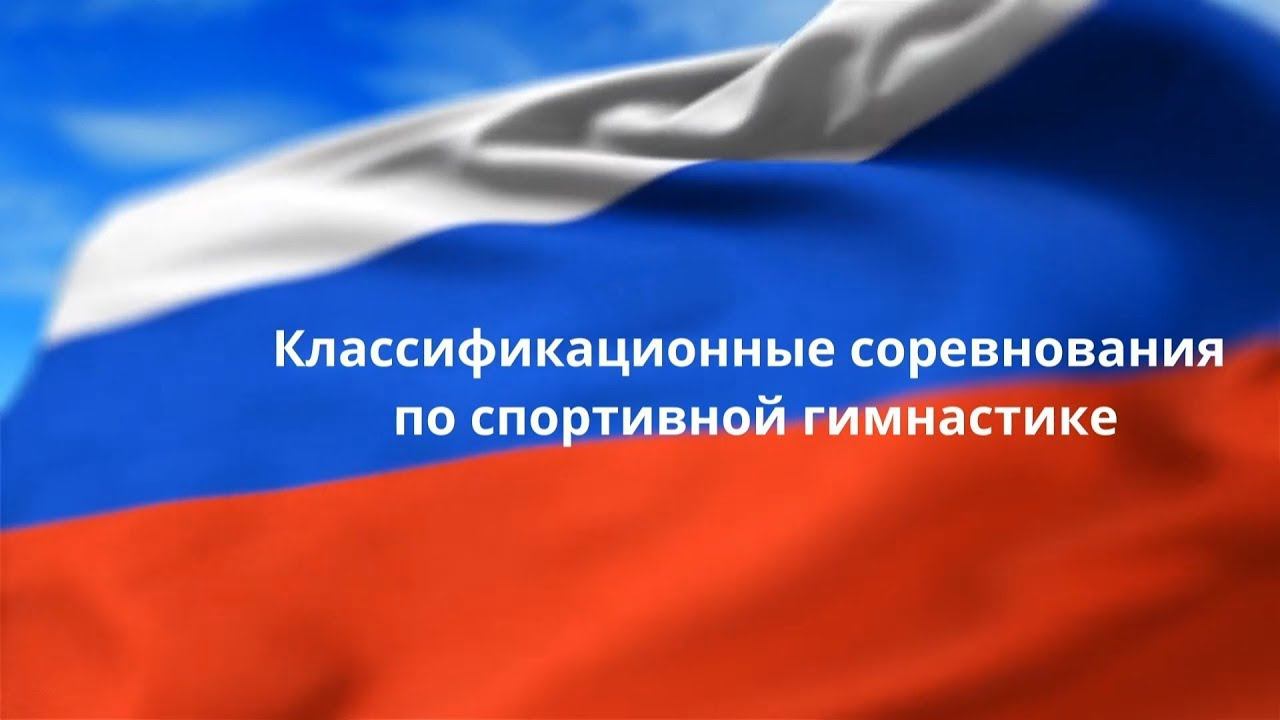 Соревнования по спортивной гимнастике на первенство города Южно-Сахалинска .