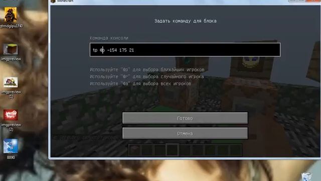 Командный блок Minecraft!(Простые команды) смотреть онлайн
