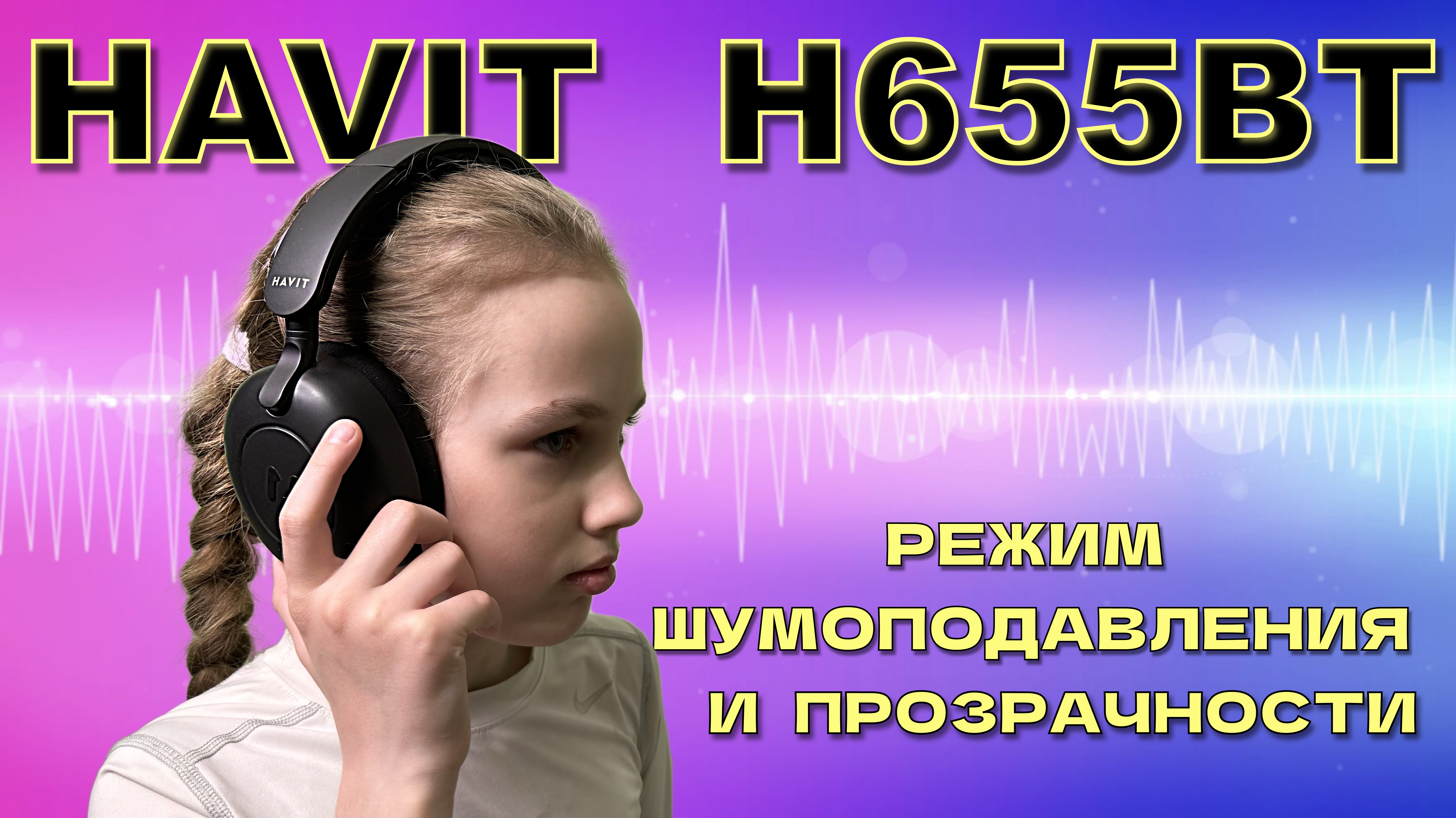 Havit h655bt. Havit h655bt