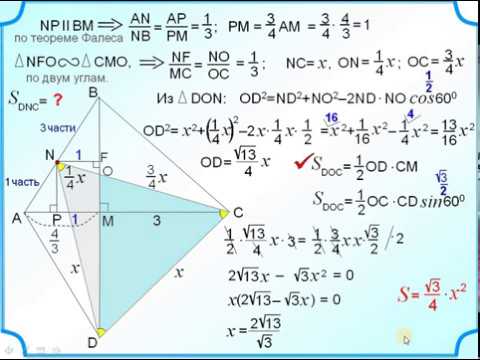 Задачи огэ на теорему синусов и косинусов. Задача из ОГЭ про периметр параллелограмма. Задание ОГЭ 17 на площади четырехугольников. Четырёхугольник d1=3косинус 4.