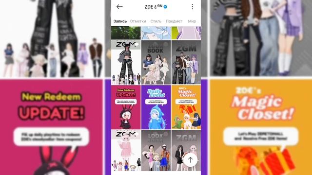 БЕСПЛАТНОЕ ПЛАТЬЯ ЗА 100 ЗЕМОВ!!ЗЕПЕТО!✨ смотреть онлайн