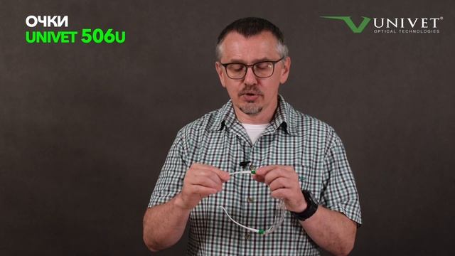 Защитные очки Univet 506u смотреть онлайн