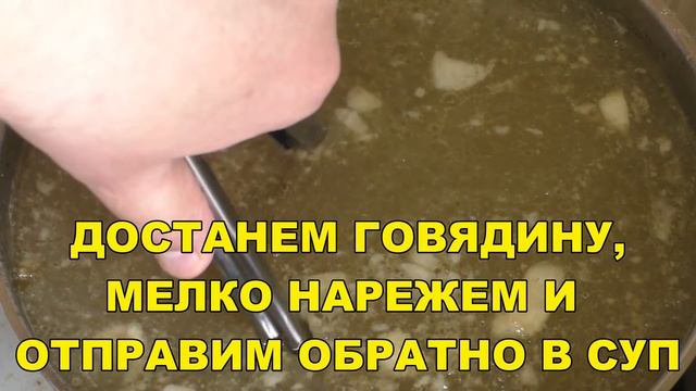 ХАШ (ХАШИ) СУП ДЛЯ ВОССТАНОВЛЕНИЯ КОСТЕЙ, СУСТАВОВ. СУП АНТИПОХМЕЛИН #хаш #еда #рецепт #суп