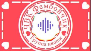 Великий ученый - Фембойчик Астольфо