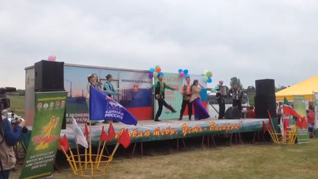 Сабантуй Усть Багаряк 11 06 2016 смотреть онлайн