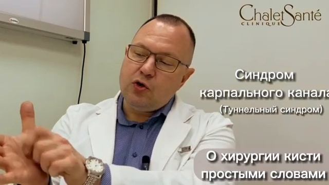 Кистевой хирург казань