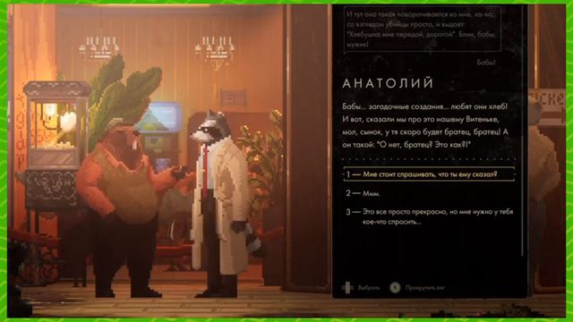 Настоящий Детектив! | Backbone #1 смотреть онлайн