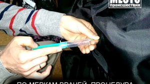 Смертельная пункция хирурга Филиппова