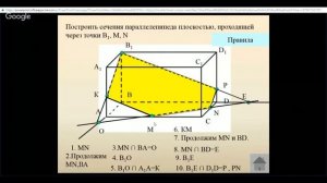 Геометрия 10 класс. Тетраэдр и параллепипед