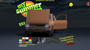 Как скачать моды на MSC (My Summer Car)