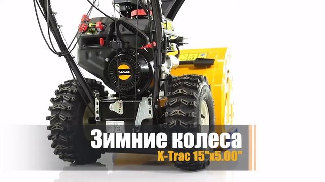 Снегоуборщик бензиновый Cub Cadet Enduro XS2 61 SWE смотреть онлайн