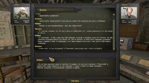 S.T.A.L.K.E.R. Хроники Кайдана #1. Воспоминания Кайдана