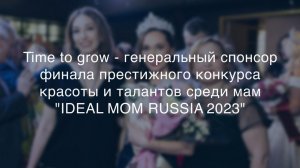 Какой должна быть идеальная мама? Ответ искали жюри и гости Ideal Mom RUSSIA.