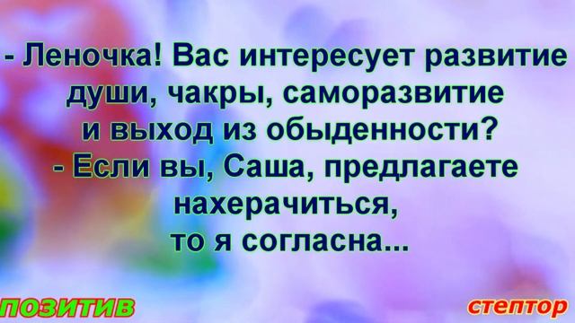 Если у вас умные глаза и загадочная улыбка, значит, вы фотографируетесь. Короткие смешные анекдоты смотреть онлайн
