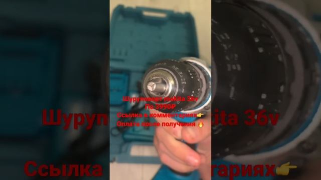 Шуруповерт makita 36v