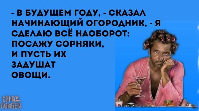 Анекдот в картинках #302 от КУРАЖ БОМБЕЙ: жесты доброй воли, сорняки с овощами и Винни-Пух смотреть онлайн