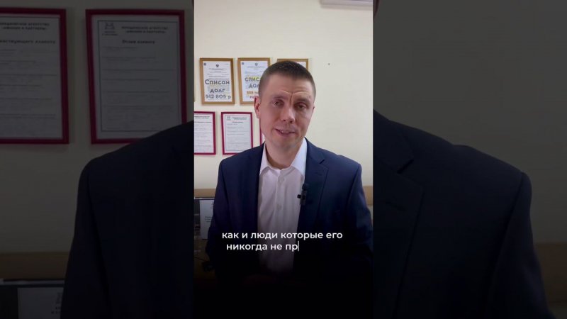 Правда ли, что после банкротство не берут на работу? #shorts