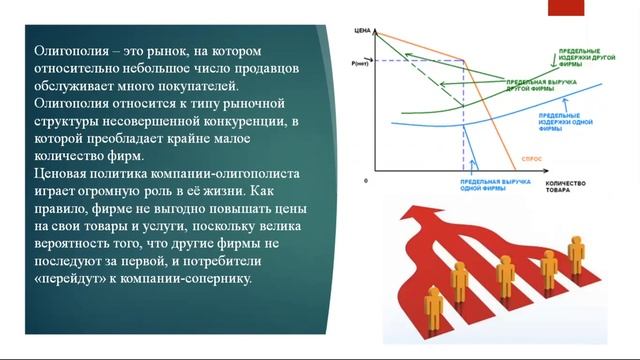 КазУТБ-Семестр2-ЭУиА-Ценообразование-лекция3-рус