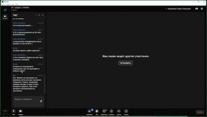 Вебинар на тему программное обеспечение
