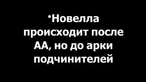 Блич: Обзор новеллы "ДУХИ НАВЕКИ С ТОБОЙ" • Каноничность, проблемы, стоит ли читать?