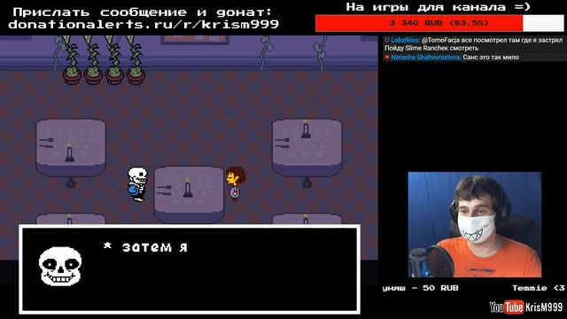 UNDERTALE пацифист с Крисом (запись стрима) - #17 смотреть онлайн