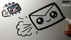 Как нарисовать ПИСЬМО МИЛО И ПРОСТО, Рисунки для детей и начинающих