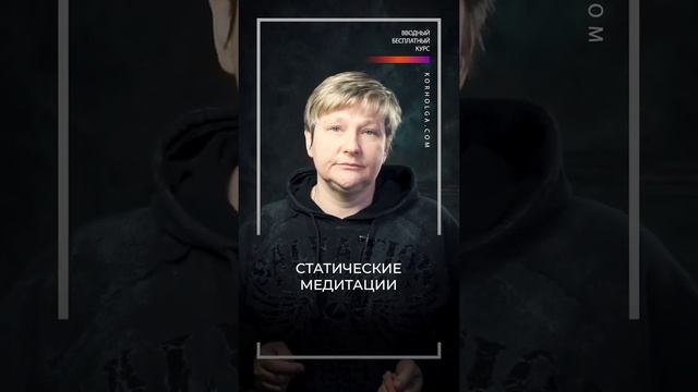 Виды медитаций смотреть онлайн