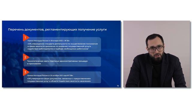 Предоставление сервиса Организация собеседования от А до Я смотреть онлайн