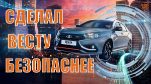 Сделал Ладу Весту безопаснее, установил (TPMS) систему контроля за давлением в шинах