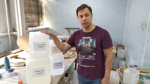 Эпоксидная смола ОКЕАН. Продажа, обучение онлайн и офлайн. +79275402022, @palatovda