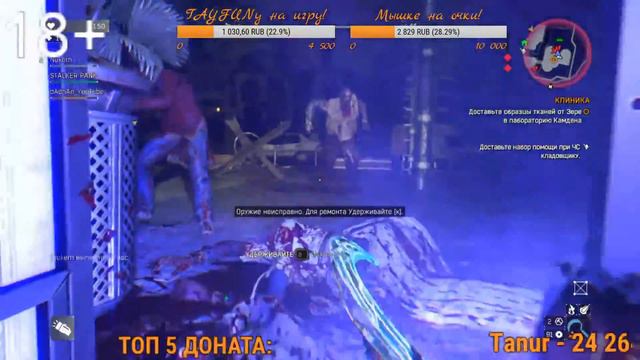 Стрим Dying Light #4!!! Кооп!!! BADHAN!!! STALKER PANK!!! & FADEY!!! Зомби и Паркур! смотреть онлайн