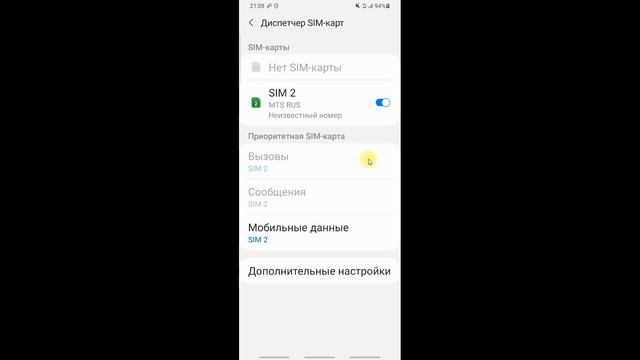 Пропал Интернет на Телефоне Что Делать Как Исправить Починить