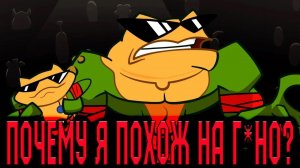 Превью Battletoads (2020)  - опять двадцать пять!